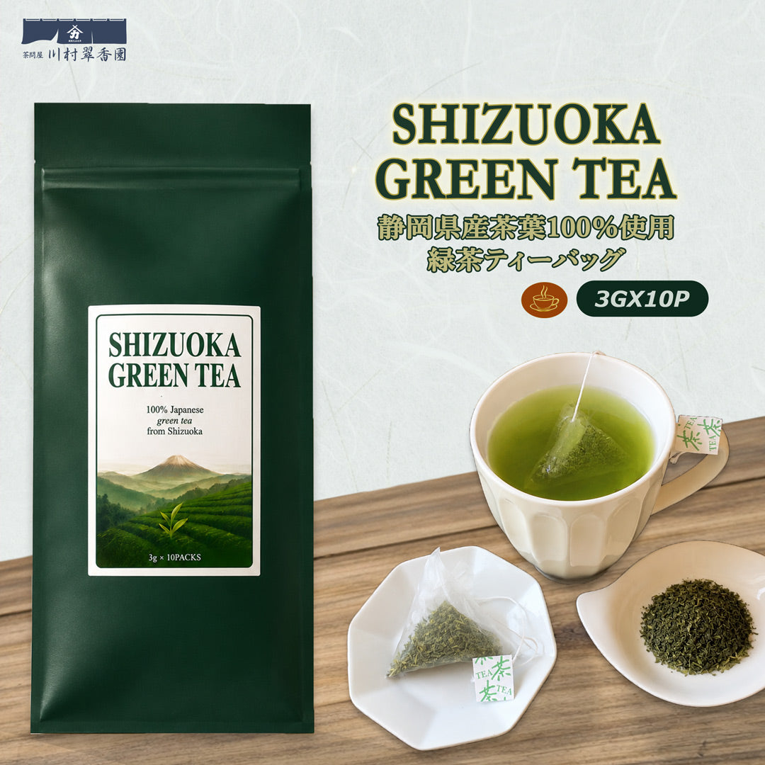 SHIZUOKA GREEN TEA 3g×10P | 川村翠香園 – 茶問屋 川村翠香園