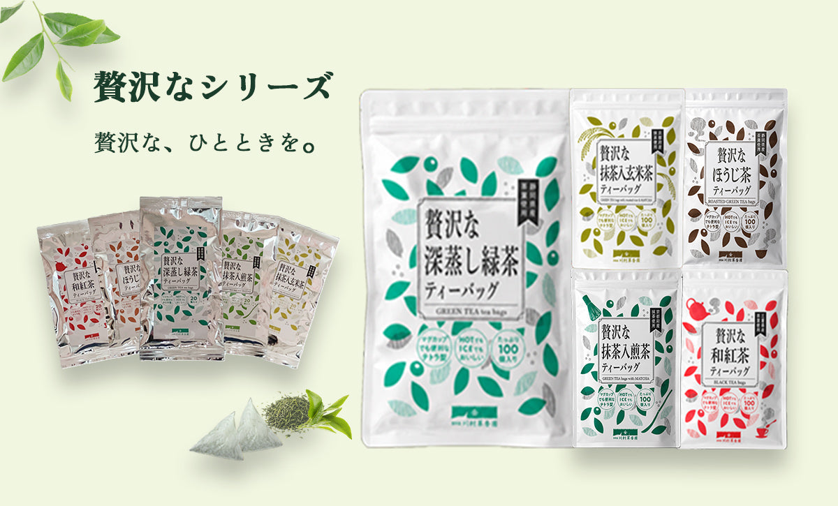 贅沢シリーズ