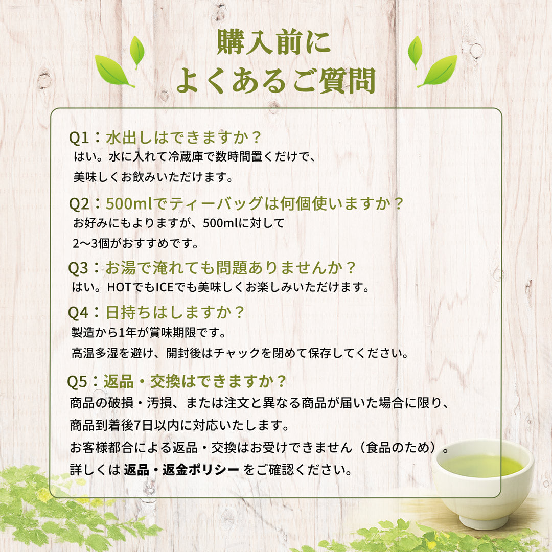 贅沢な抹茶入玄米茶ティーバッグ 2.5g×100P