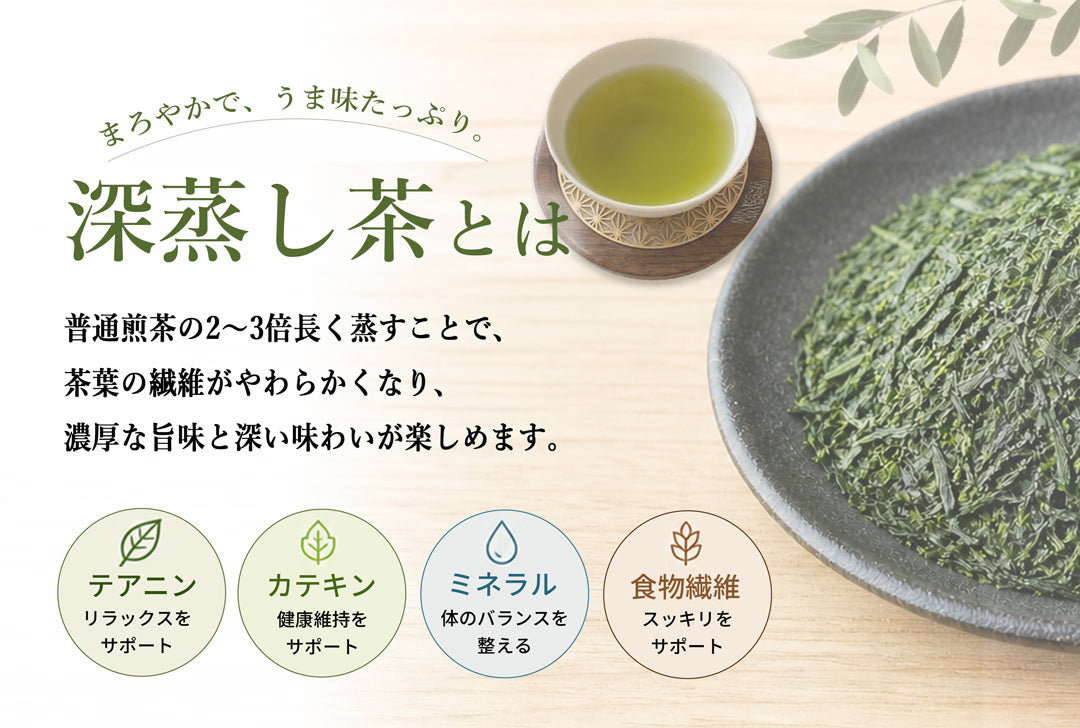 贅沢な深蒸し緑茶ティーバッグ 2.5g×100P