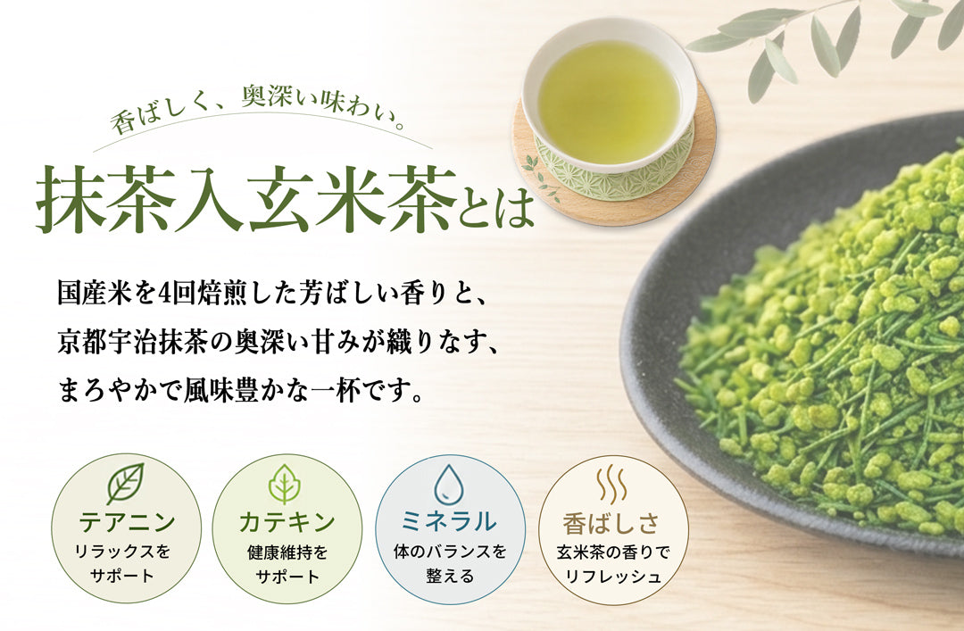 贅沢な抹茶入玄米茶ティーバッグ 2.5g×100P