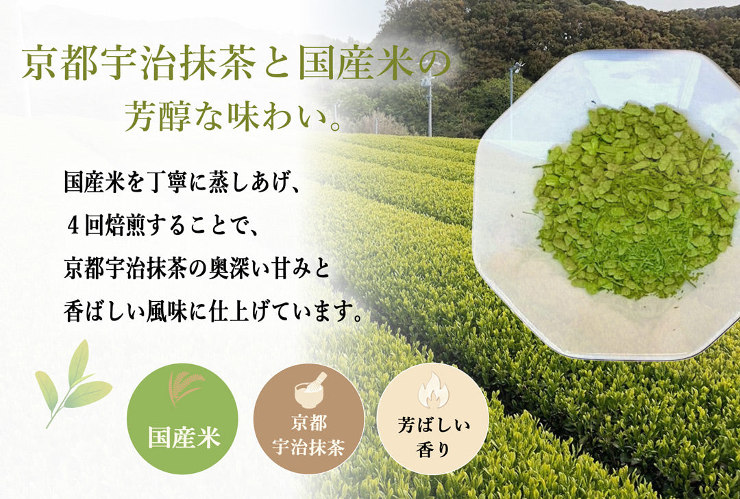 贅沢な抹茶入玄米茶ティーバッグ 2.5g×100P