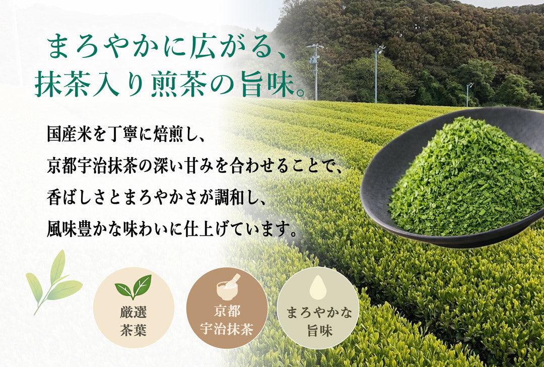 贅沢な抹茶入煎茶ティーバッグ 2.5g×100P