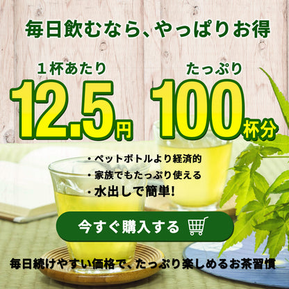 贅沢な深蒸し緑茶ティーバッグ 2.5g×100P