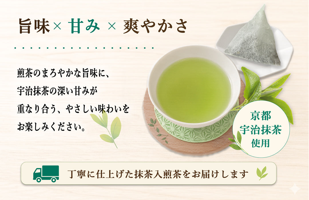 贅沢な抹茶入煎茶ティーバッグ 2.5g×100P