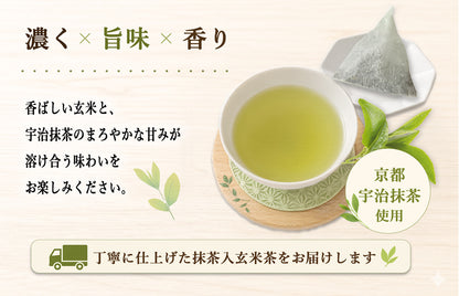 贅沢な抹茶入玄米茶ティーバッグ 2.5g×100P