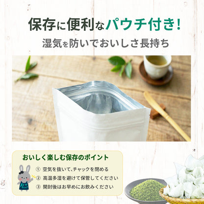 贅沢な抹茶入煎茶ティーバッグ 2.5g×100P