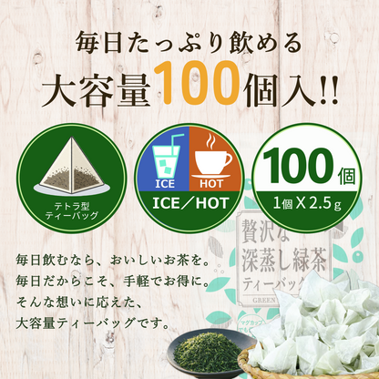 贅沢な和紅茶ティーバッグ 2.5g×100P