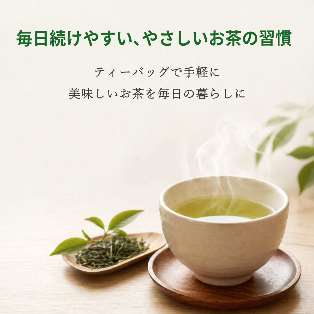 贅沢な深蒸し緑茶ティーバッグ 2.5g×100P