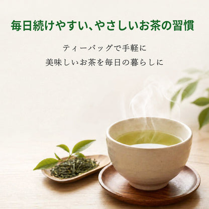 贅沢な深蒸し緑茶ティーバッグ 2.5g×100P