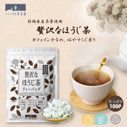 贅沢なほうじ茶ティーバッグ 2.0g×100P