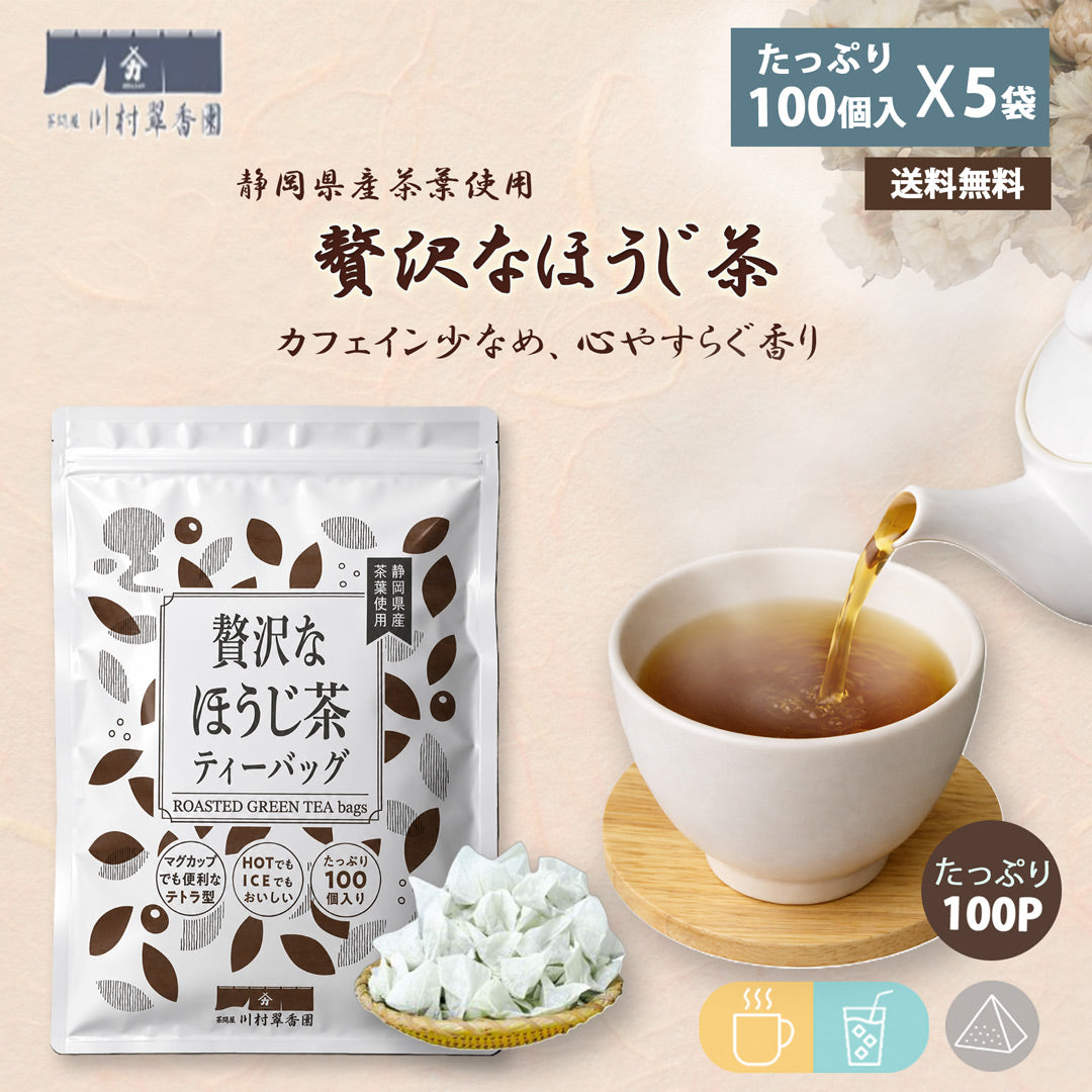 贅沢なほうじ茶ティーバッグ 2.0g×100P
