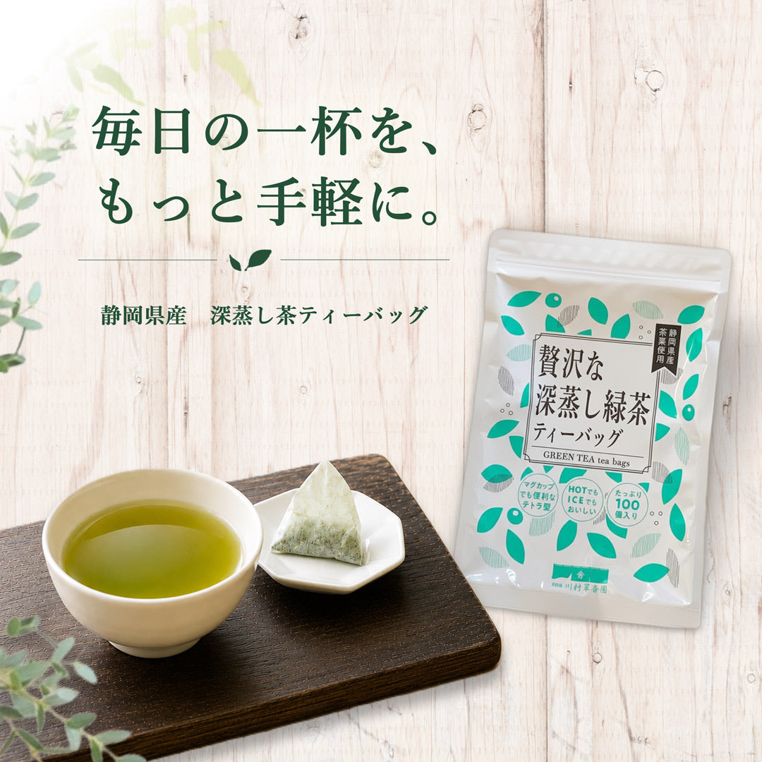 贅沢な深蒸し緑茶ティーバッグ 2.5g×100P