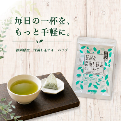 贅沢な深蒸し緑茶ティーバッグ 2.5g×100P