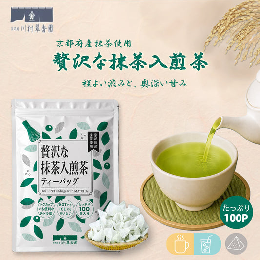 贅沢な抹茶入煎茶ティーバッグ 2.5g×100P