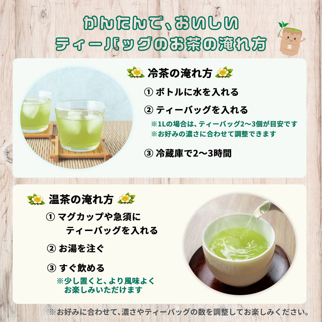贅沢な抹茶入玄米茶ティーバッグ 2.5g×100P