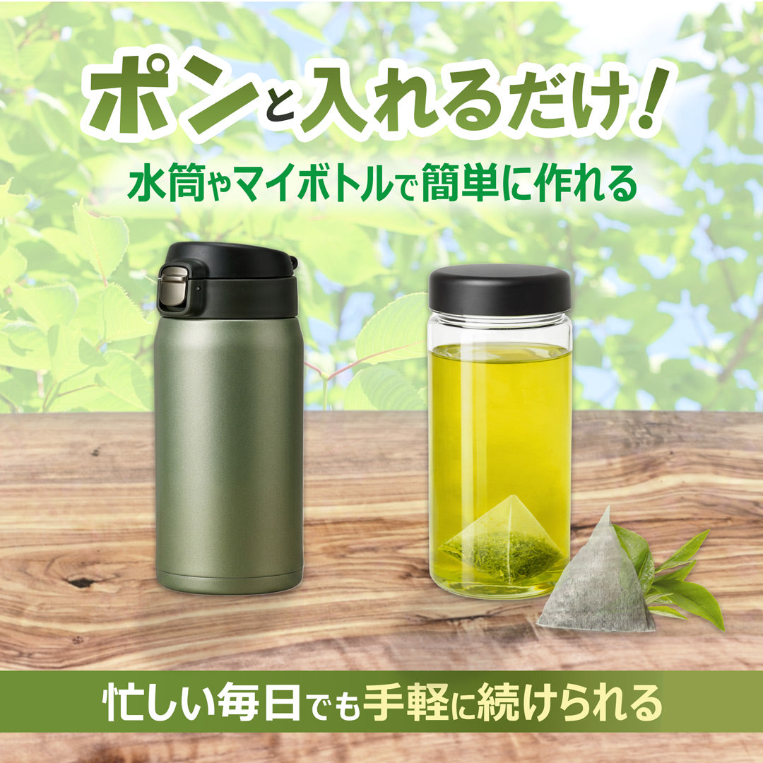 贅沢な抹茶入玄米茶ティーバッグ 2.5g×100P