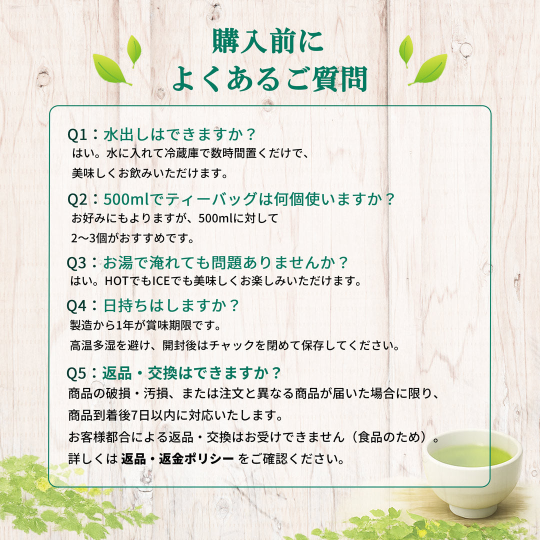 贅沢な抹茶入煎茶ティーバッグ 2.5g×100P