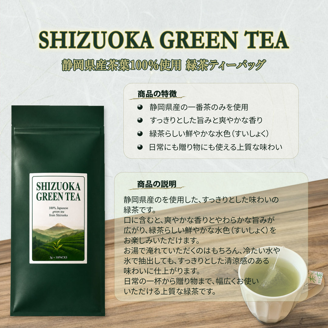 SHIZUOKA GREEN TEA 3gx10P