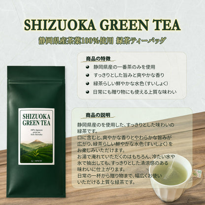 SHIZUOKA GREEN TEA 3gx10P