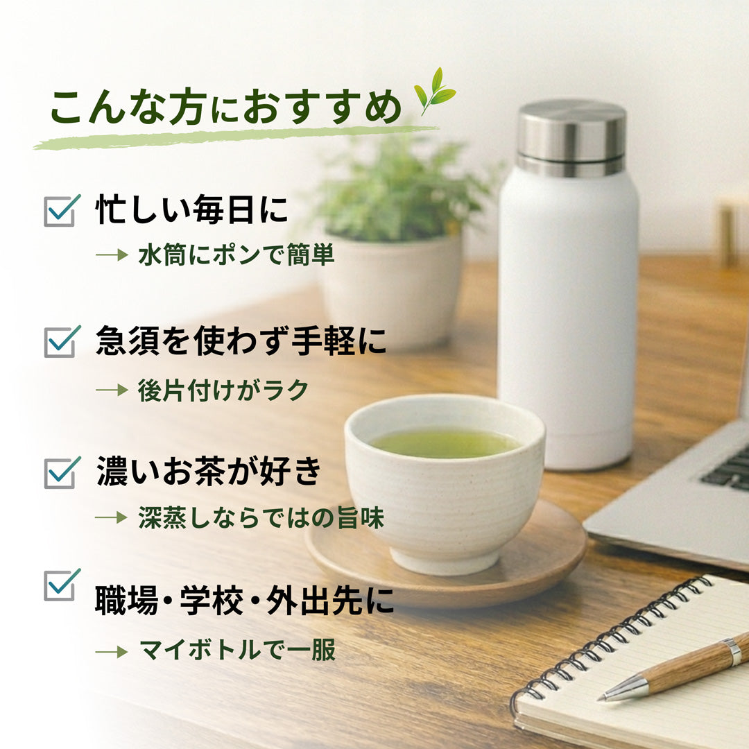 贅沢な深蒸し緑茶ティーバッグ 2.5g×100P