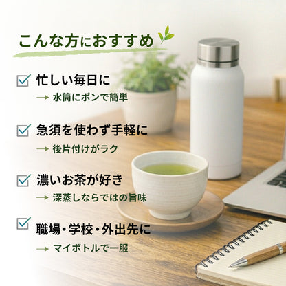 贅沢な深蒸し緑茶ティーバッグ 2.5g×100P