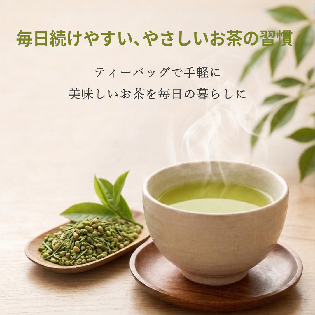 贅沢な抹茶入玄米茶ティーバッグ 2.5g×100P