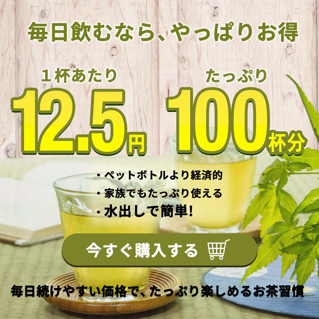 贅沢な抹茶入玄米茶ティーバッグ 2.5g×100P