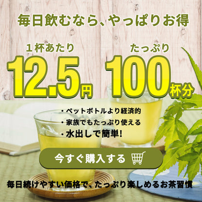 贅沢な抹茶入玄米茶ティーバッグ 2.5g×100P