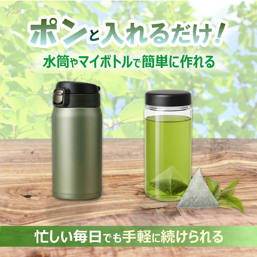 贅沢な抹茶入煎茶ティーバッグ 2.5g×100P