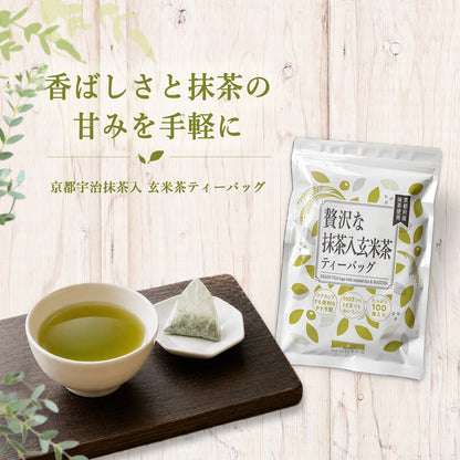 贅沢な抹茶入玄米茶ティーバッグ 2.5g×100P