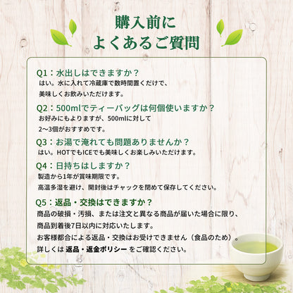 贅沢な深蒸し緑茶ティーバッグ 2.5g×100P