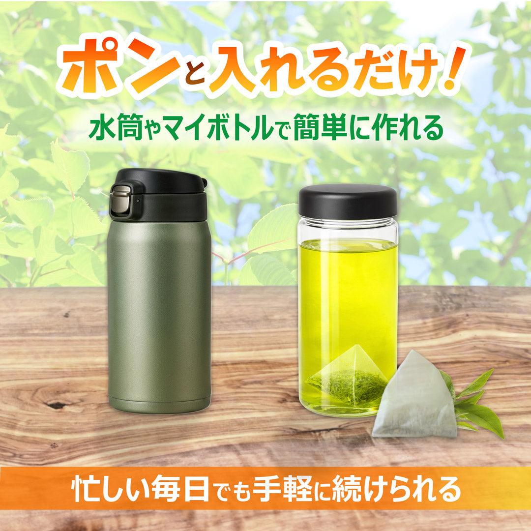 贅沢な深蒸し緑茶ティーバッグ 2.5g×100P