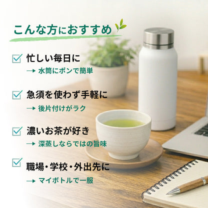 贅沢な抹茶入煎茶ティーバッグ 2.5g×100P