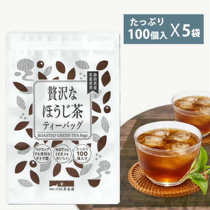 贅沢なほうじ茶ティーバッグ 2.0g×100P